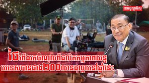 ផលិតកម្មភាពយន្ត