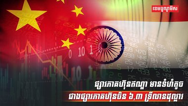 វិស័យពាណិជ្ជកម្ម