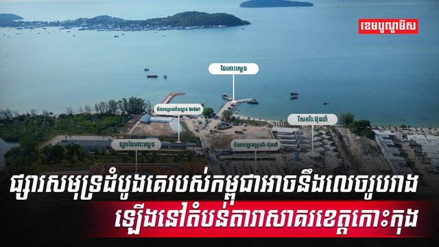 វិស័យទេសចរណ៍
