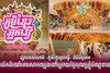ផ្សារទេសចរណ៍ «ភូមិខ្មែរអ្នកធ្វើ» ដ៏ធំដំបូងគេ នឹងបើកដំណើរការសាកល្បងនៅក្រោយថ្ងៃបុណ្យភ្ជុំបិណ្ឌខាងមុខ
