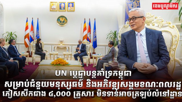 អភិវឌ្ឍសង្គម