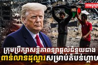 តំបន់ហ្គាហ្សា