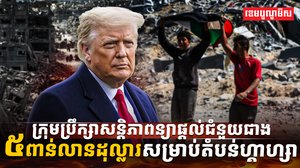 តំបន់ហ្គាហ្សា