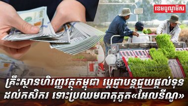 បាតុភូត អែលនីណូ