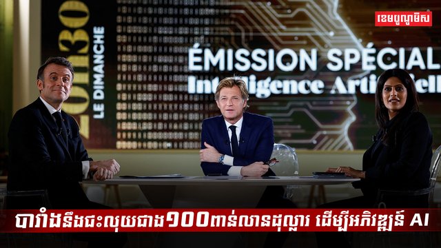 បញ្ញាសិប្បនិម្មិត