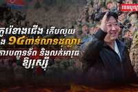 វិស័យការពារជាតិ