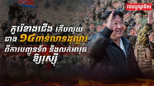 វិស័យការពារជាតិ