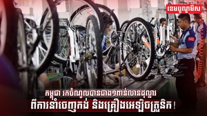 គ្រឿងអេឡិចត្រូនិក