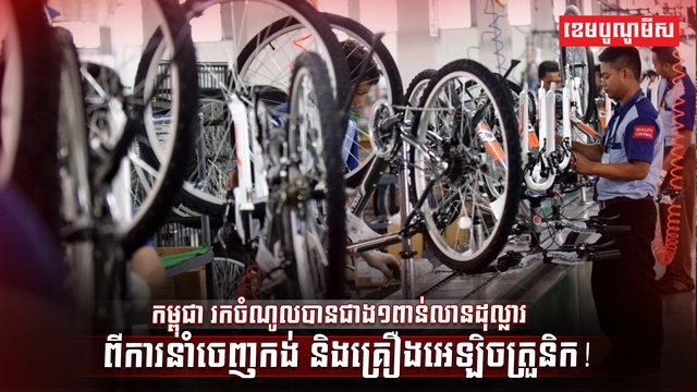 គ្រឿងអេឡិចត្រូនិក