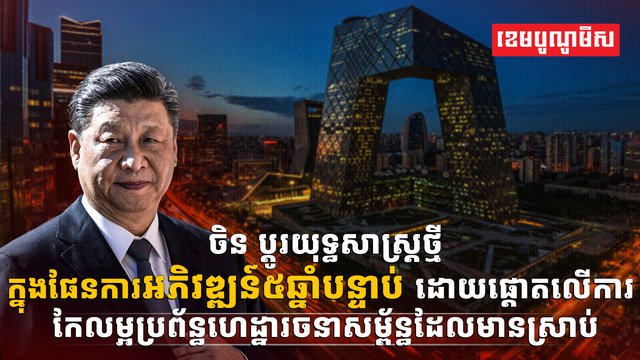 ហេដ្ឋារចនាសម្ព័ន្ធ