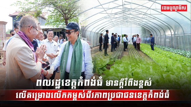 វិស័យកសិកម្ម