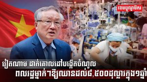 វិស័យសេដ្ឋកិច្ច
