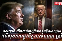 មេដឹកនាំអាម៉េរិក