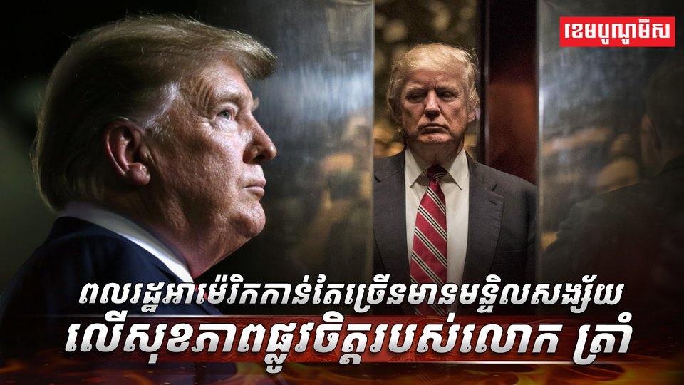 មេដឹកនាំអាម៉េរិក