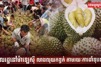 ពលរដ្ឋម៉ាឡេស៊ី