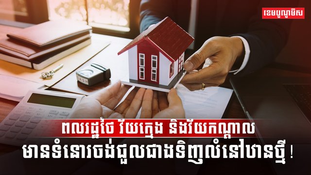 វិស័យអចលនទ្រព្យ