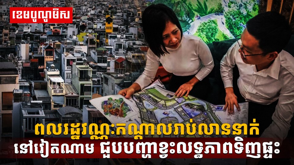 វិស័យអចលនទ្រព្យ