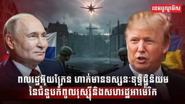 អ៊ុយក្រែន