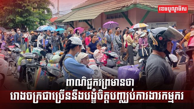 វិស័យពាណិជ្ជកម្ម