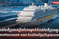 កំពង់ផែ