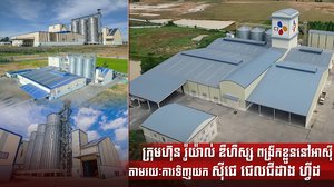 ក្រុមហ៊ុន រ៉ូយ៉ាល់ ឌឹហឺស្ស ពង្រីកខ្លួននៅអាស៊ីតាមរយៈការទិញយក ស៊ីជេ ជេលជីដាង ហ្វីដ