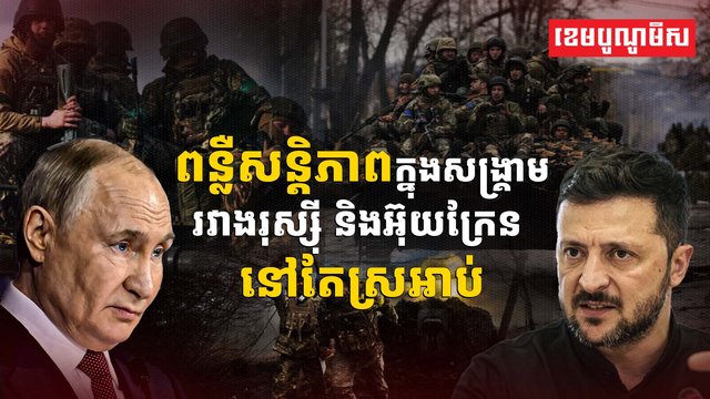 ផែនការសន្តិភាព