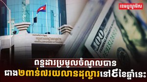 វិស័យសេដ្ឋកិច្ច