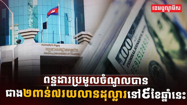 វិស័យសេដ្ឋកិច្ច