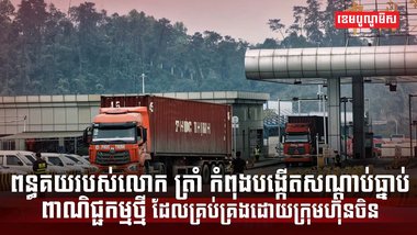 វិស័យពាណិជ្ជកម្ម