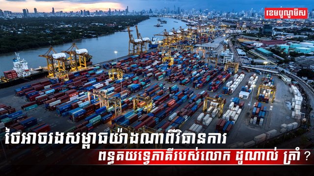 វិស័យពាណិជ្ជកម្ម