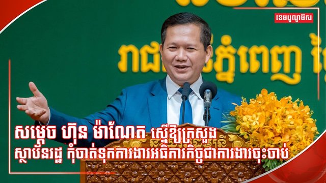 មន្រ្តីរាជការ