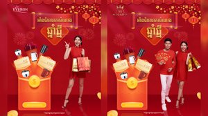 មកទទួលអាំងប៉ាវលាបសំណាងសម្រាប់ឆ្នាំថ្មីជាច្រើនពីមេហ្គាឌីស
