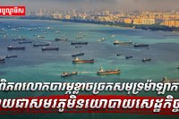 សមុទ្រម៉ាឡាកា