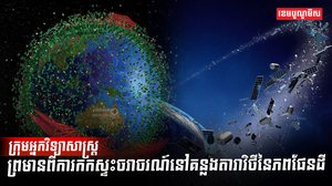 ភពផែនដី