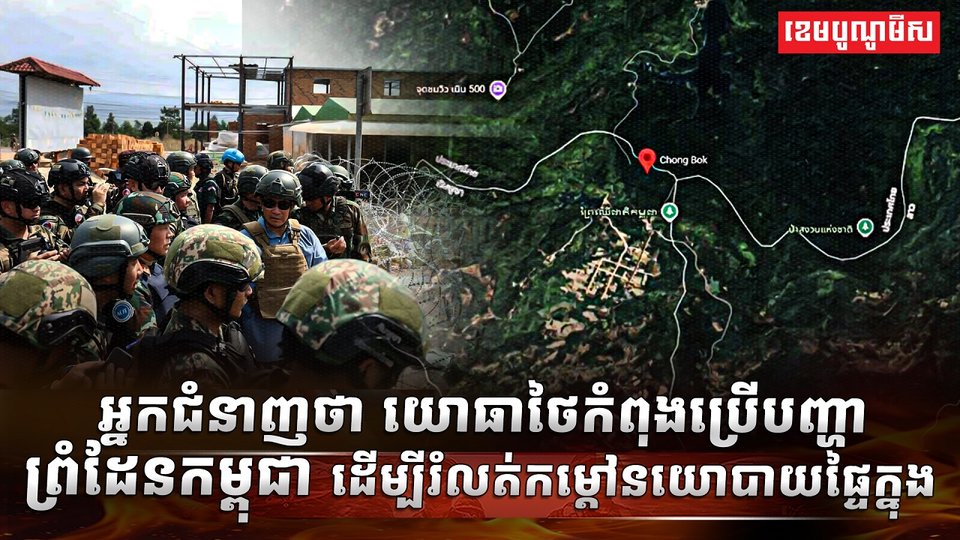 វិស័យការពារជាតិ