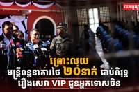 វិស័យយុត្តិធម៌