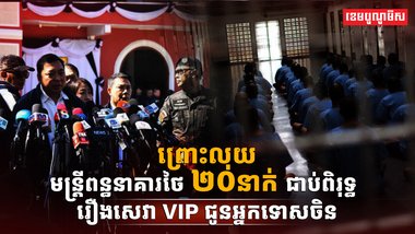 វិស័យយុត្តិធម៌