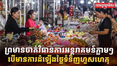 បុណ្យចូលឆ្នាំចិន