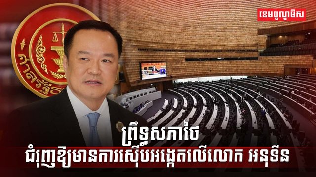 មេដឹកនាំថៃ