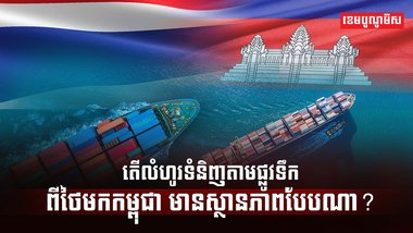 វិស័យពាណិជ្ជកម្ម