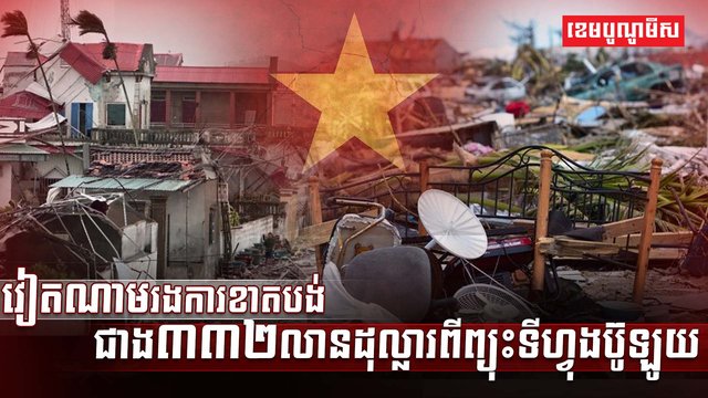 ព្យុះទីហ្វុងប៊ូឡូយ