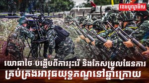 វិស័យការពារជាតិ