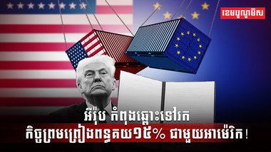 វិស័យពាណិជ្ជកម្ម