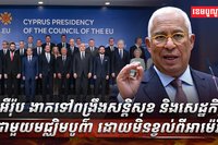 មជ្ឈិមបូព៌ា