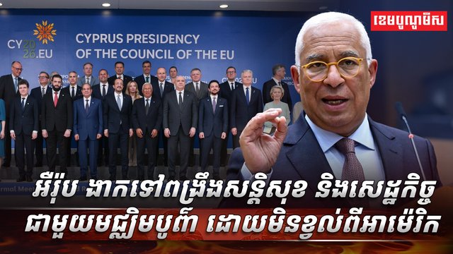 មជ្ឈិមបូព៌ា