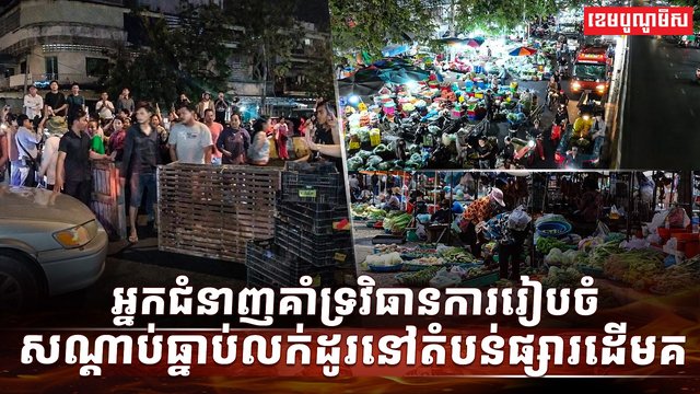 សណ្តាប់ធ្នាប់សាធារណៈ