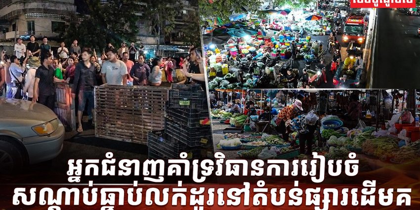 សណ្តាប់ធ្នាប់សាធារណៈ