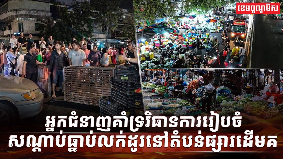 សណ្តាប់ធ្នាប់សាធារណៈ