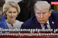 វិស័យ ពាណិជ្ជកម្ម