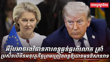 វិស័យ ពាណិជ្ជកម្ម